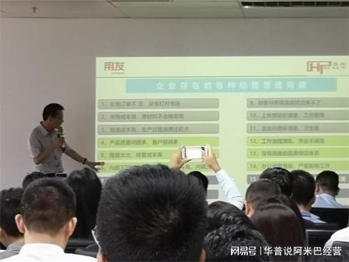 阿米巴經(jīng)營(yíng)模式在塑膠五金制品工廠的成功落地案例分析